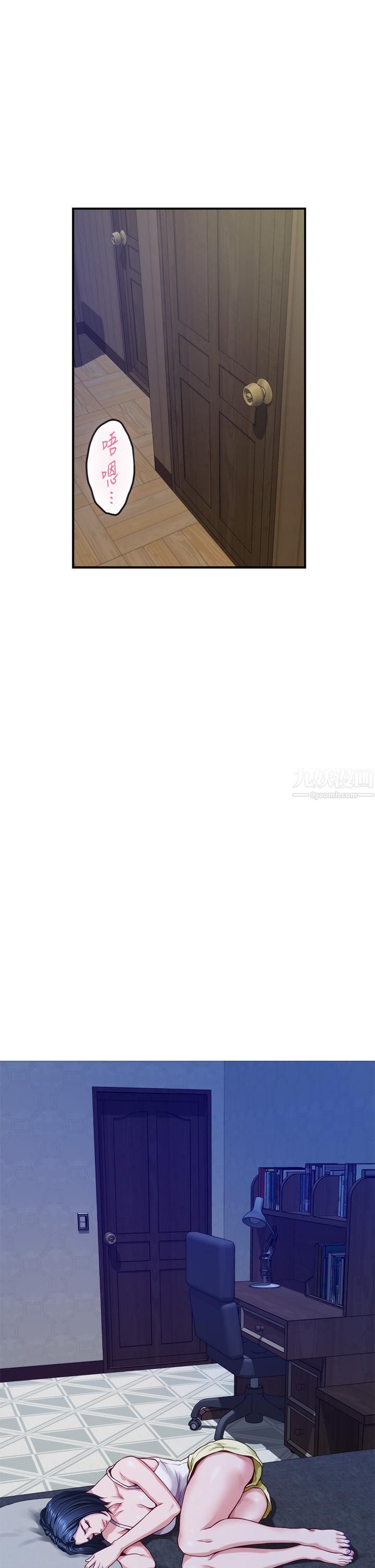 姊姊的房间第36话-自己爽完就想走?