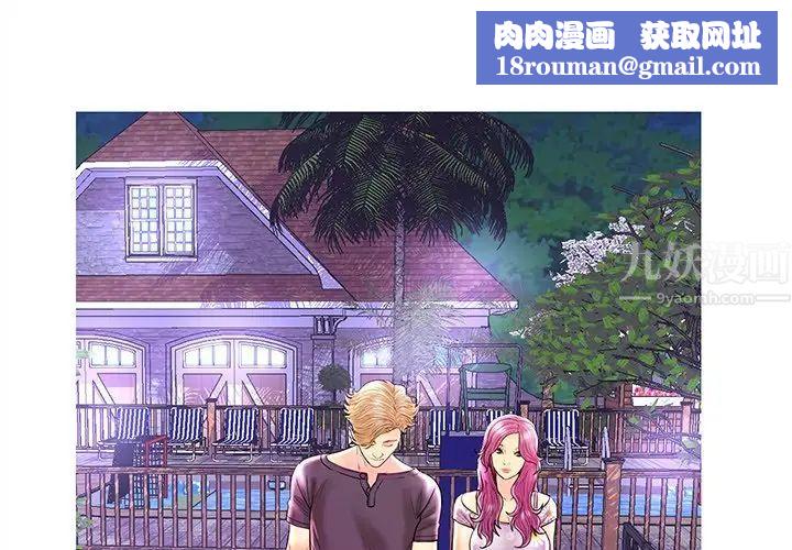 恋人配对第27话