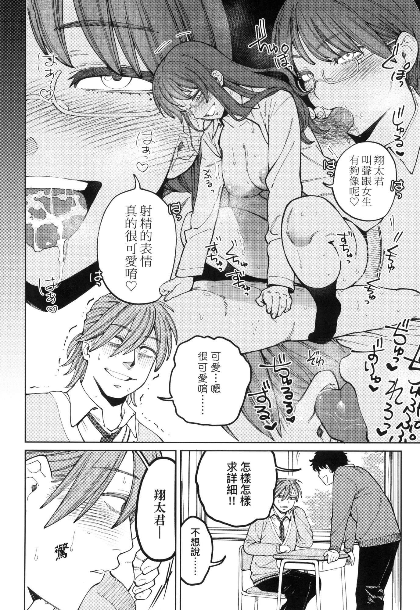 マイガール・マイボーイ｜我的女孩・我的男孩[中国翻訳][无修正]マイガール・マイボーイ｜我的女孩・我的男孩[中国翻訳][无修正]