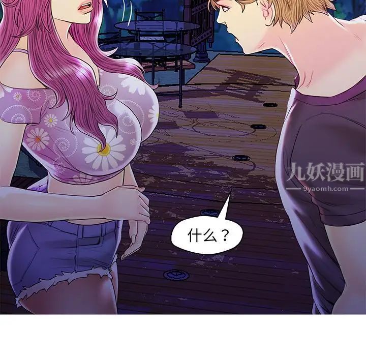 恋人配对第27话