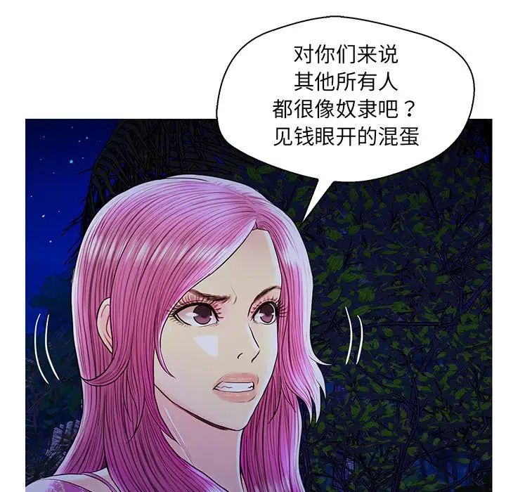恋人配对第27话