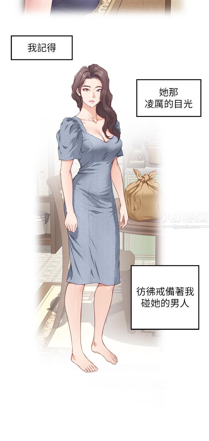 姊姊的房間第37話-在客廳享用姊姊♥