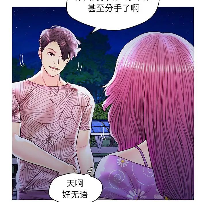 恋人配对第27话
