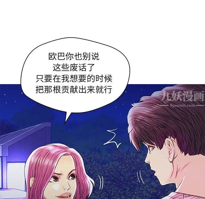 恋人配对第27话