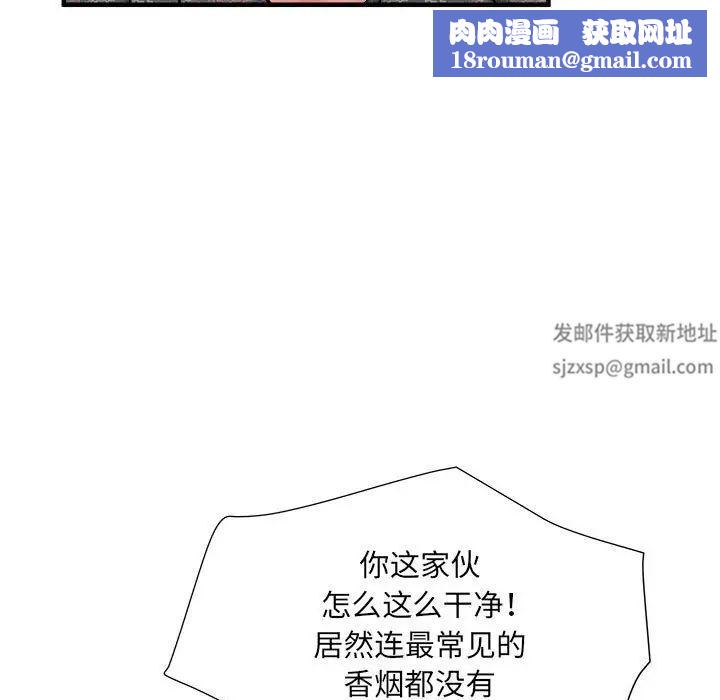 刺激的部队生活第45話