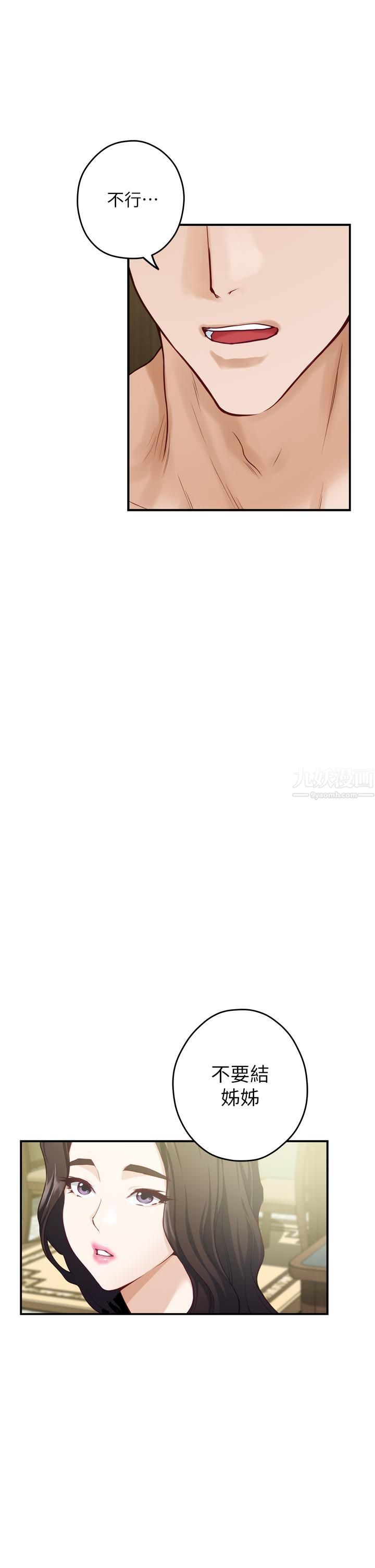 姊姊的房间第37话-在客厅享用姊姊♥