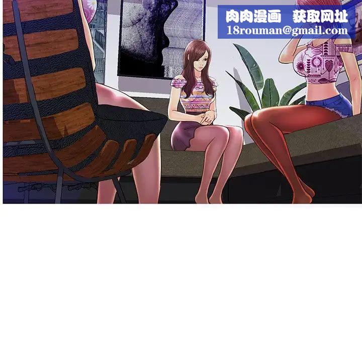 恋人配对第27话