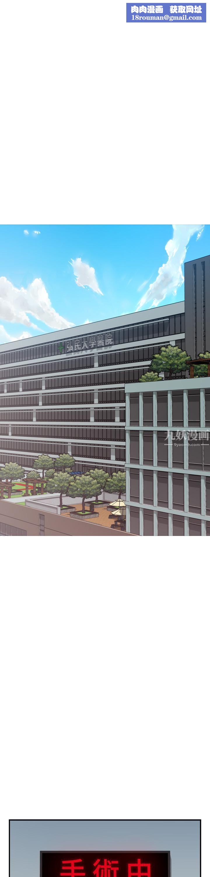 姊姊的房间第38话-好久不见，大叔