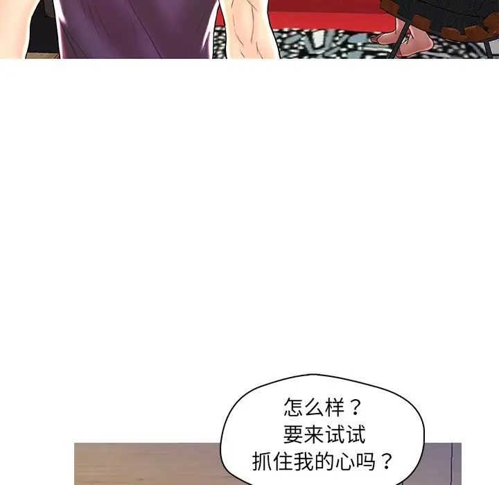 恋人配对第27话