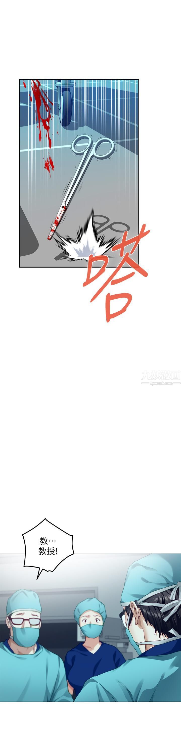 姊姊的房間第38話-好久不見，大叔