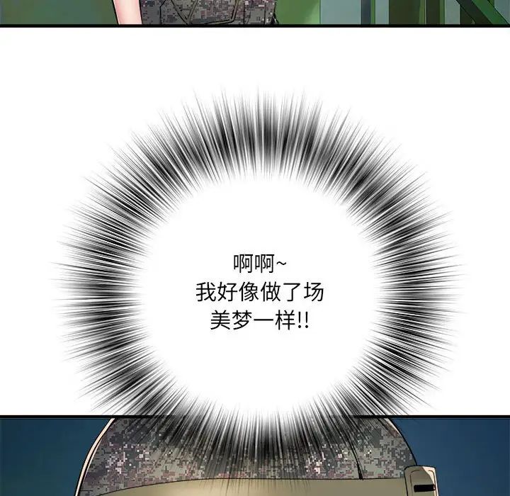 刺激的部队生活第45话