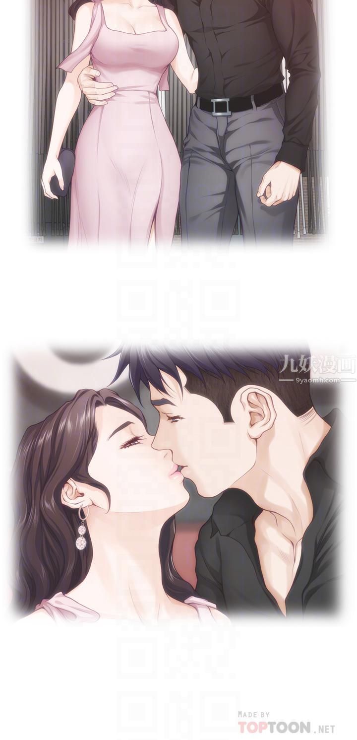 姊姊的房間第38話-好久不見，大叔