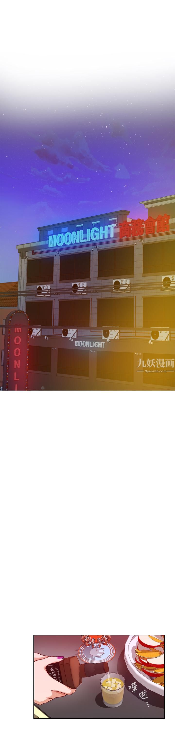 姊姊的房间第38话-好久不见,大叔