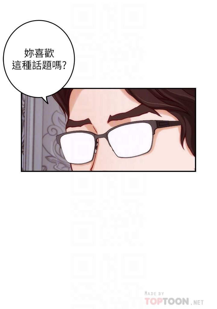 姊姊的房间第38话-好久不见,大叔