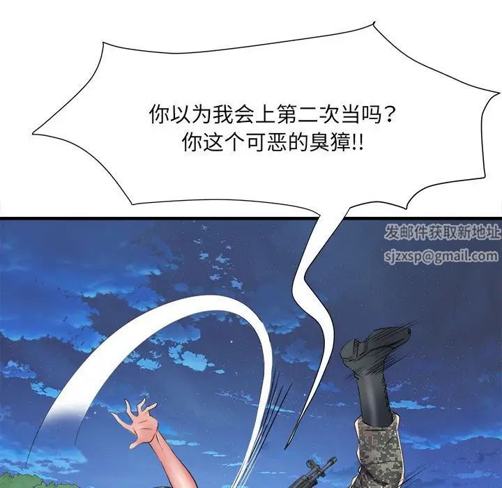 刺激的部队生活第45话