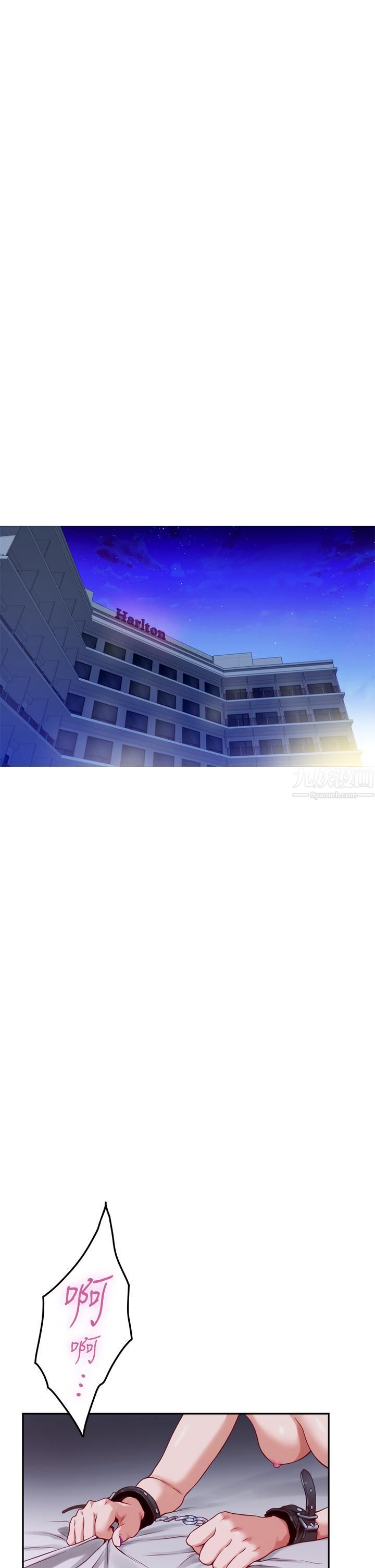 姊姊的房間第38話-好久不見，大叔