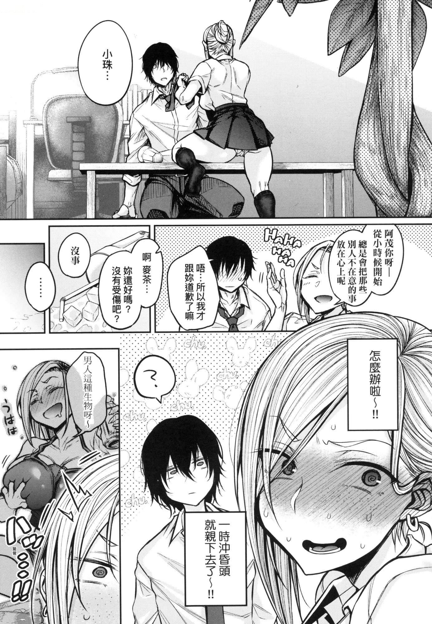 超純情辣妹！[中國翻訳][無修正]超純情辣妹！[中國翻訳][無修正]