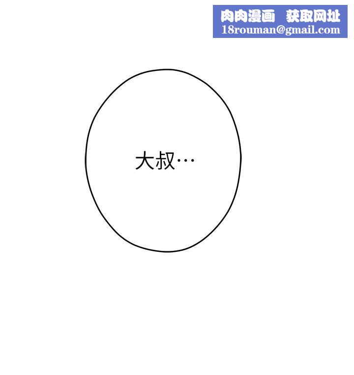 姊姊的房间第38话-好久不见，大叔