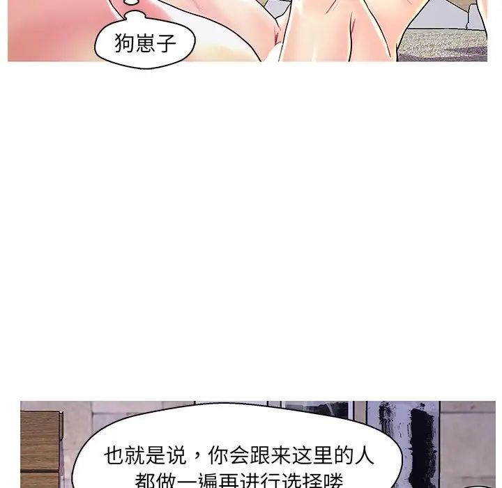 恋人配对第27话