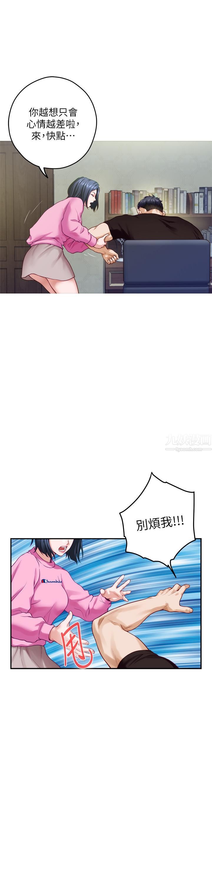 姊姊的房间第38话-好久不见，大叔