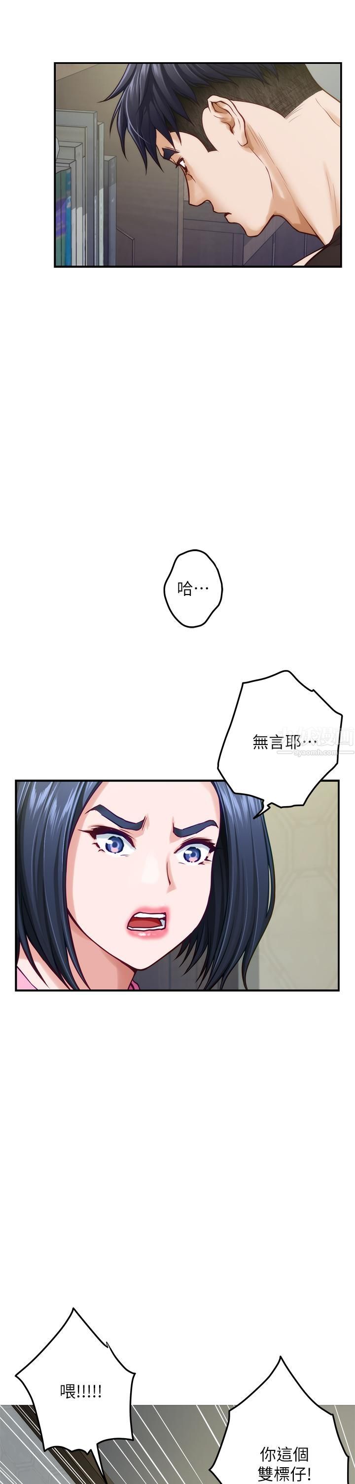 姊姊的房间第38话-好久不见,大叔