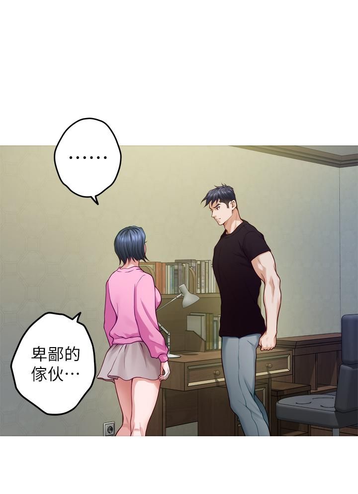 姊姊的房间第38话-好久不见,大叔