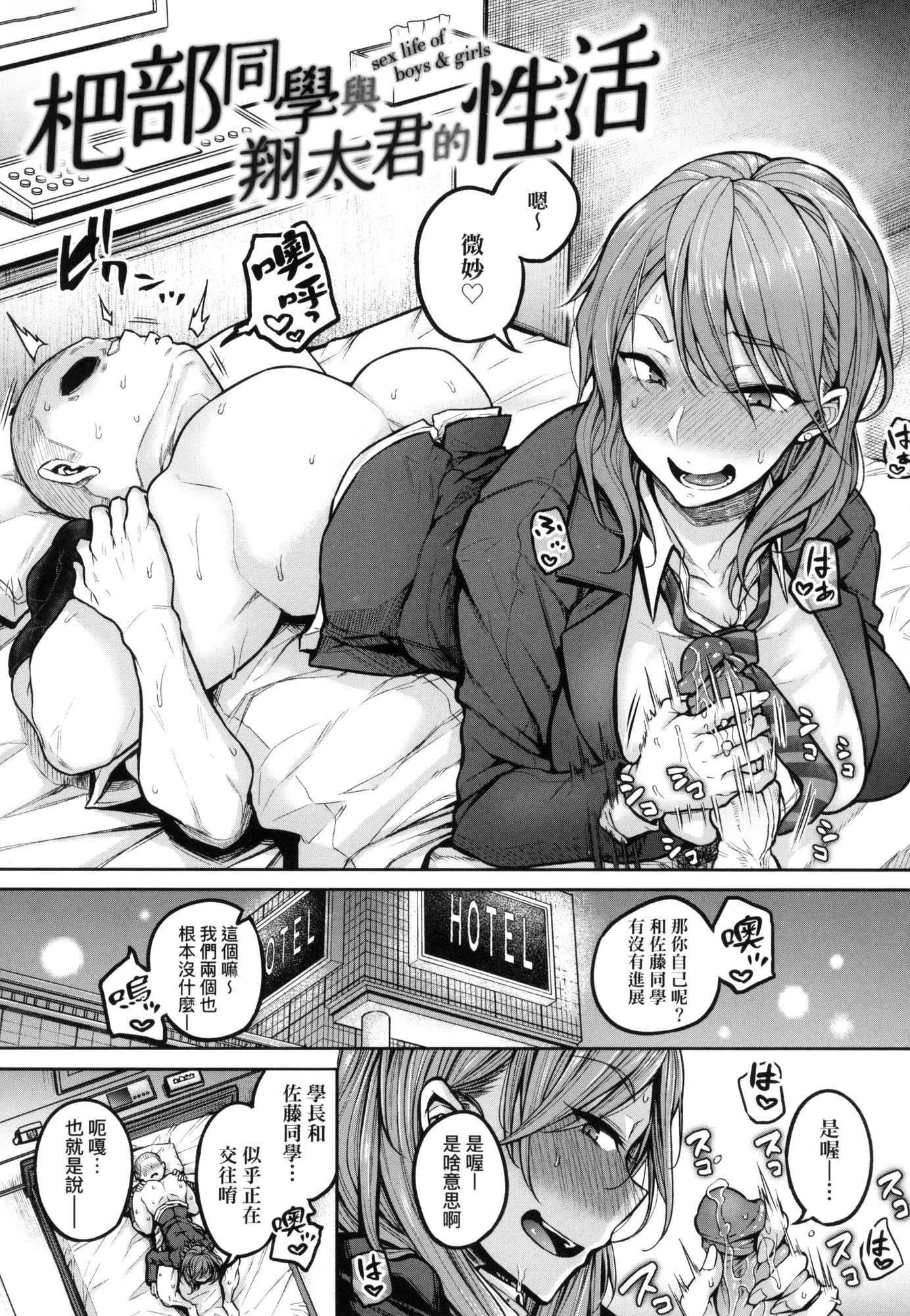 超純情辣妹！[中國翻訳][無修正]超純情辣妹！[中國翻訳][無修正]