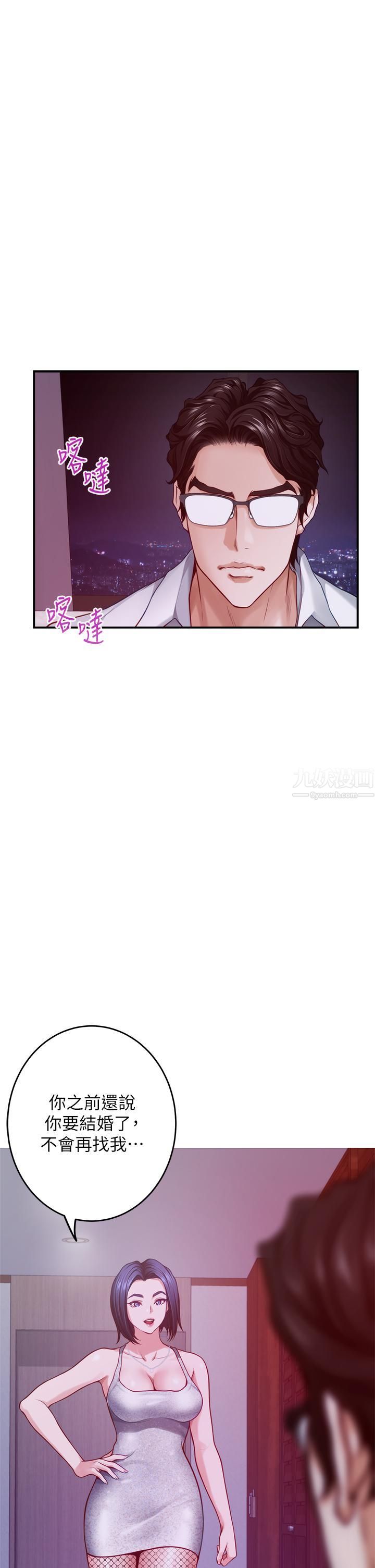 姊姊的房间第38话-好久不见，大叔