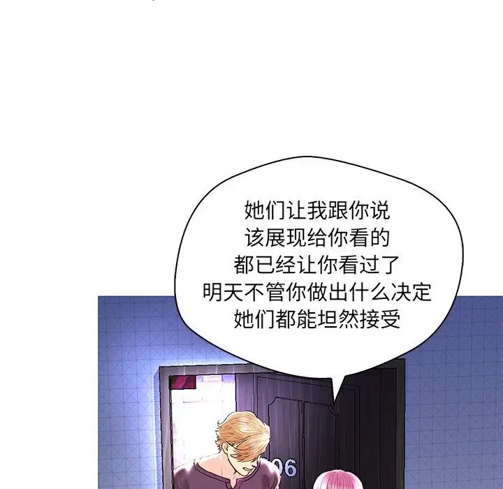 戀人配對第28話-最終話（完结）