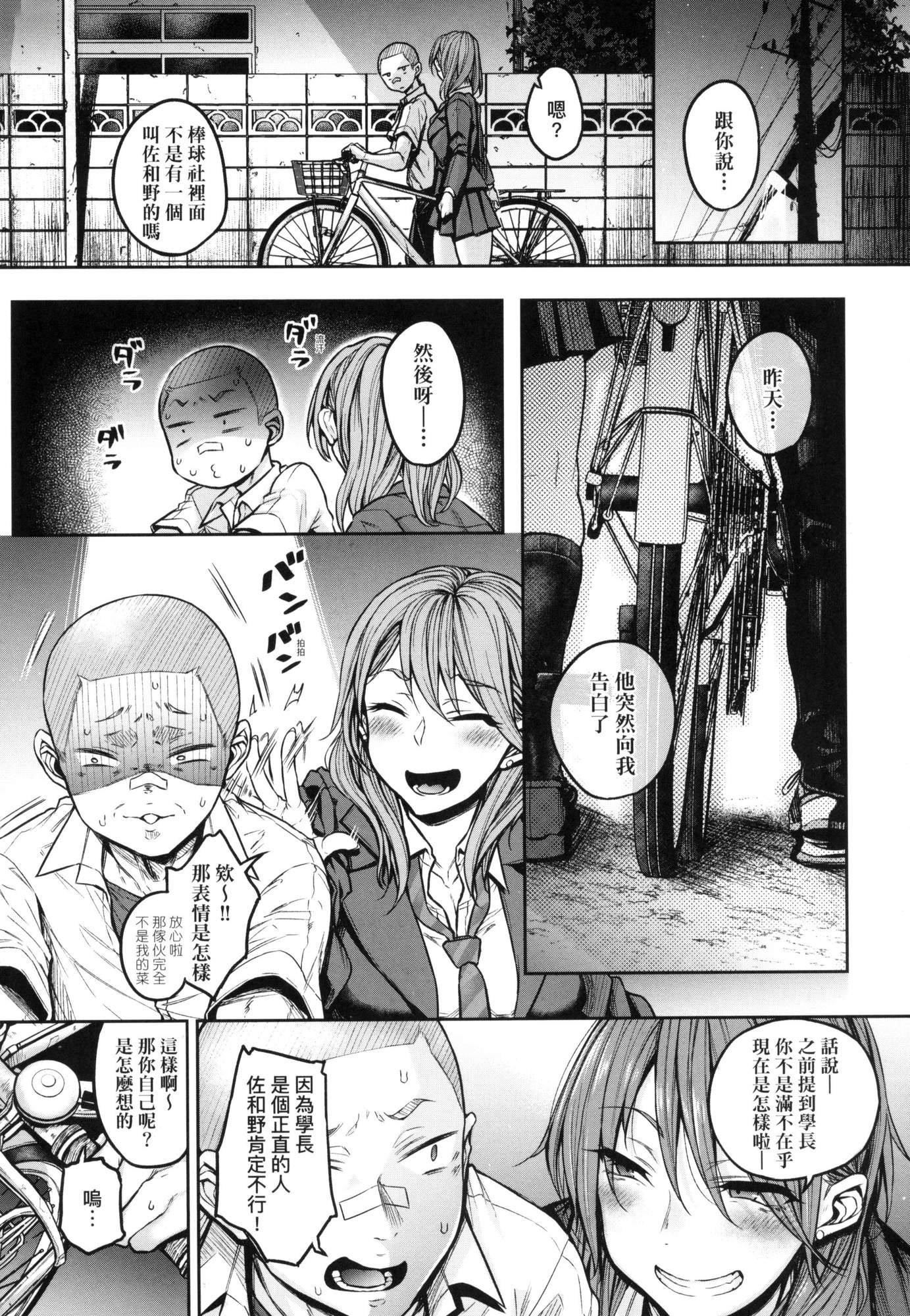 超纯情辣妹！[中国翻訳][无修正]超纯情辣妹！[中国翻訳][无修正]