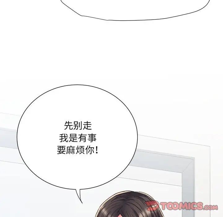 刺激的部队生活第46话