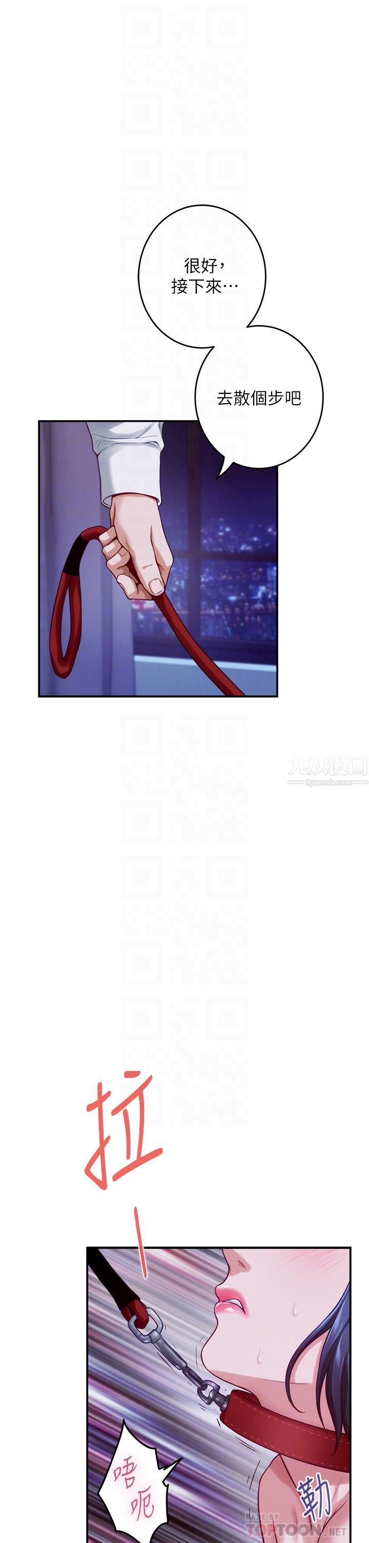 姊姊的房间第39话-让母狗乖乖听话的方法