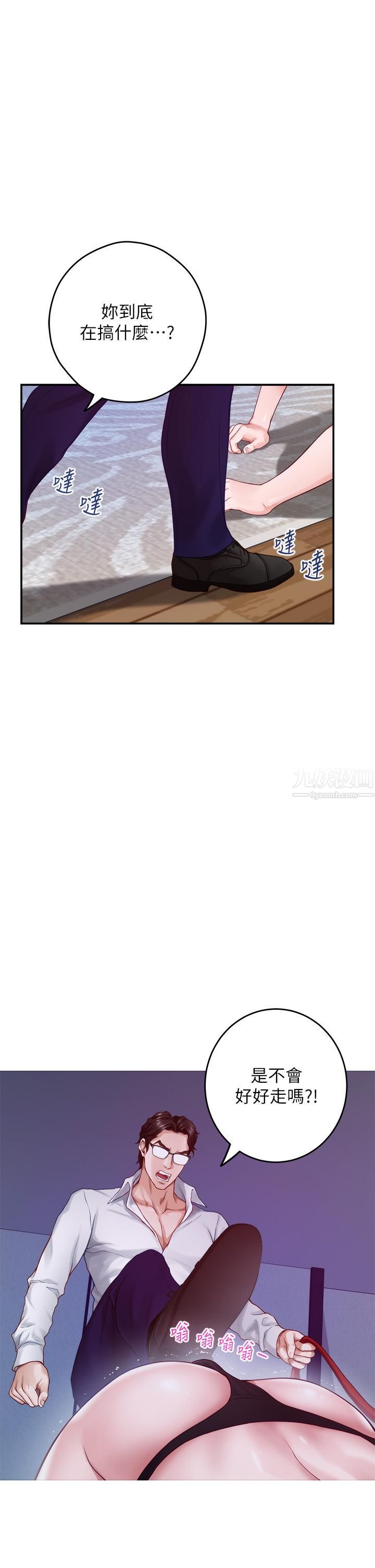 姊姊的房間第39話-讓母狗乖乖聽話的方法