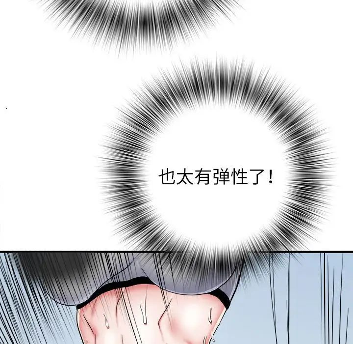 刺激的部队生活第46话