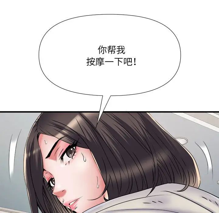 刺激的部队生活第46话
