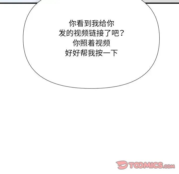 刺激的部队生活第46話