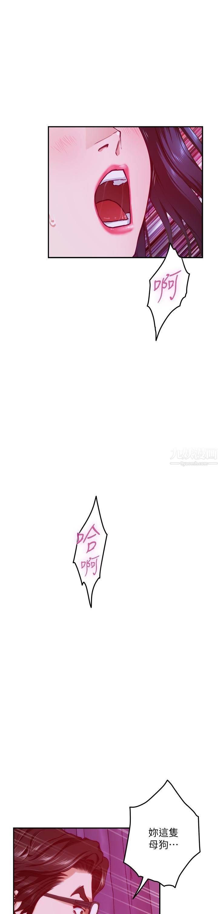 姊姊的房間第39話-讓母狗乖乖聽話的方法