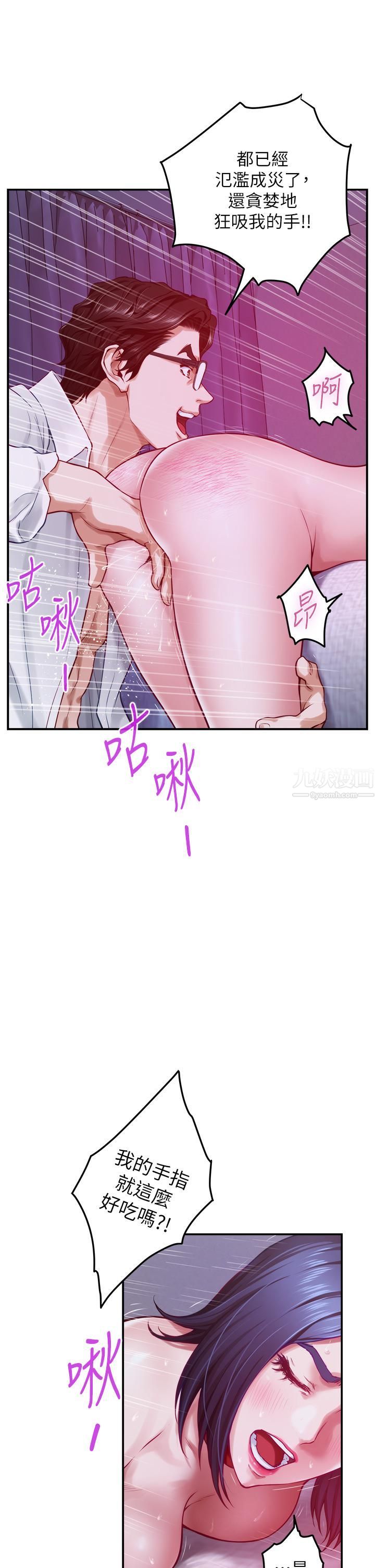 姊姊的房間第39話-讓母狗乖乖聽話的方法