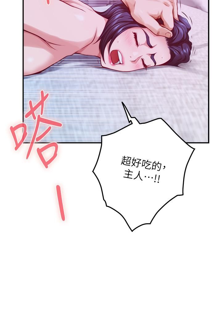 姊姊的房間第39話-讓母狗乖乖聽話的方法