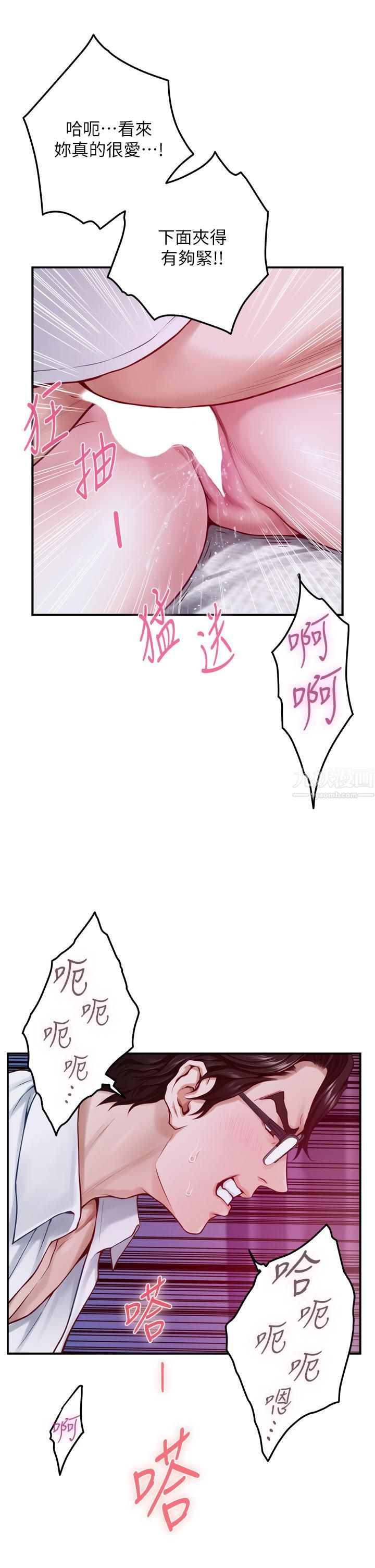 姊姊的房间第39话-让母狗乖乖听话的方法