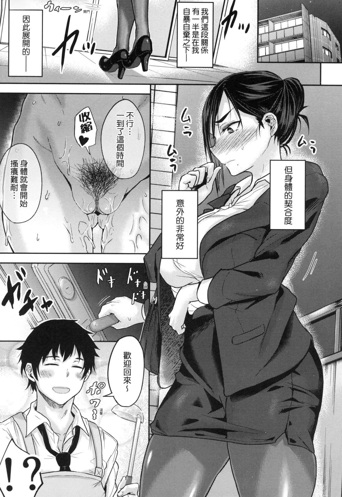 超纯情辣妹！[中国翻訳][无修正]超纯情辣妹！[中国翻訳][无修正]