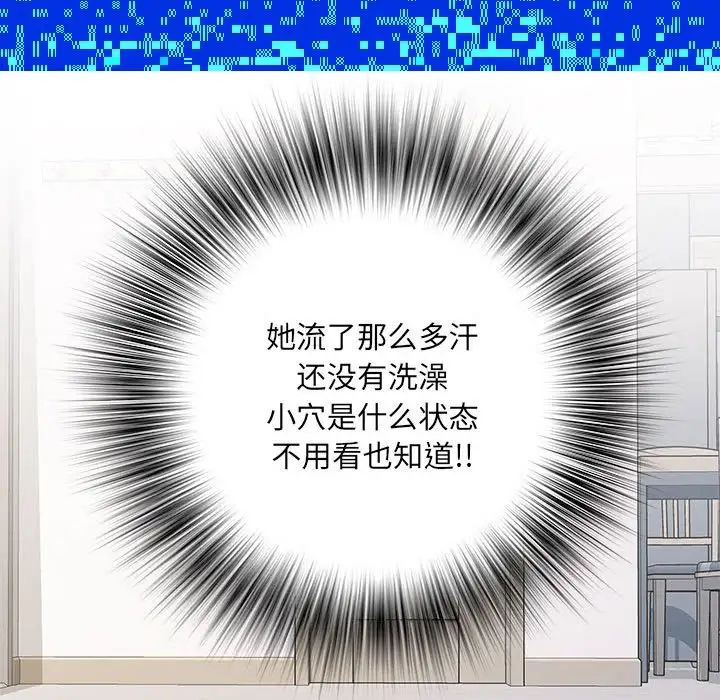 刺激的部队生活第46话