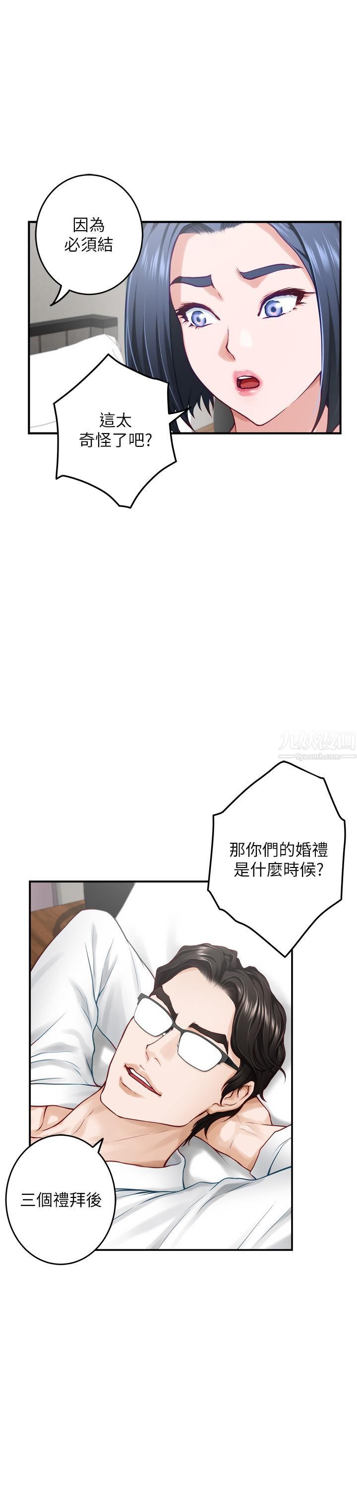 姊姊的房间第39话-让母狗乖乖听话的方法