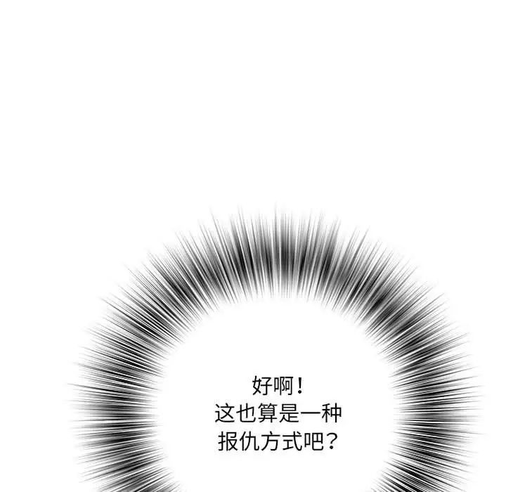 刺激的部队生活第46话