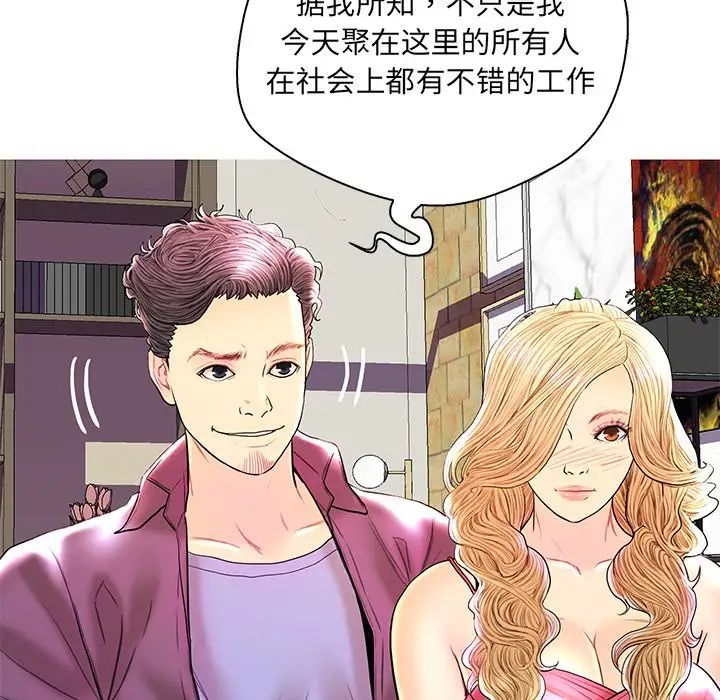 恋人配对第28话-最终话（完结）