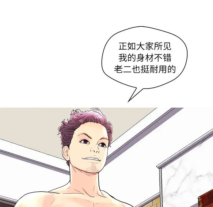 恋人配对第28话-最终话（完结）