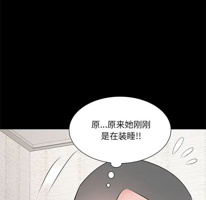 刺激的部队生活第46話