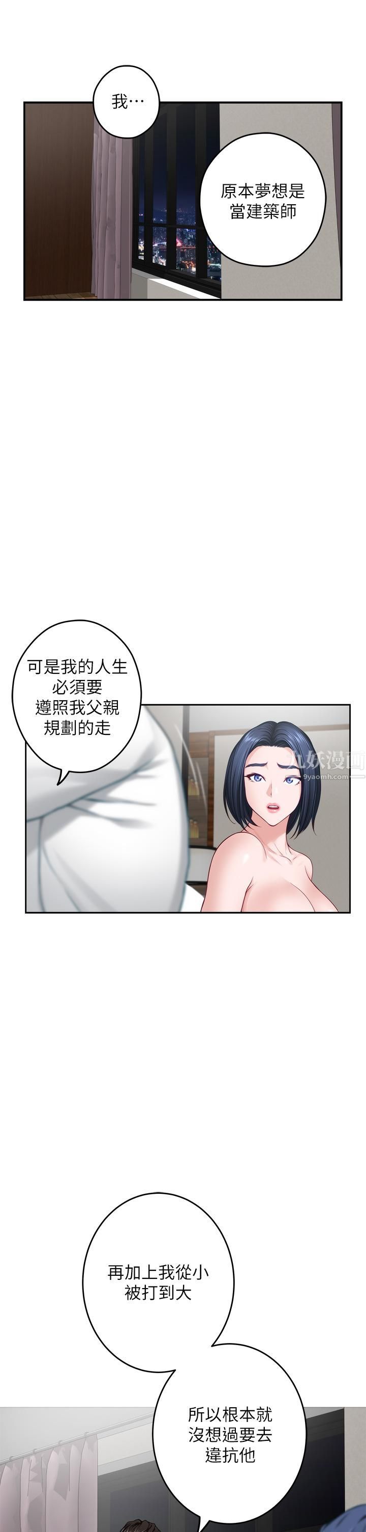 姊姊的房間第40話-蹂躪未婚妻的好方法