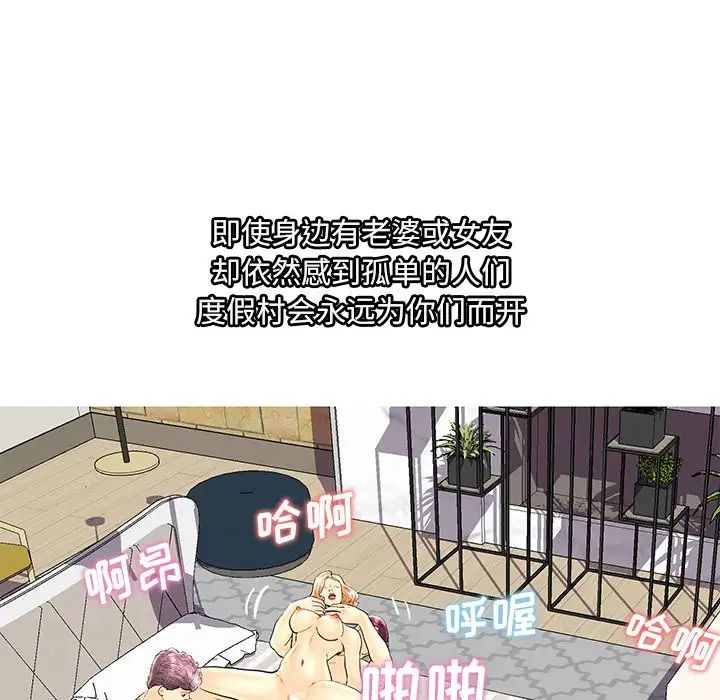 恋人配对第28话-最终话(完结)