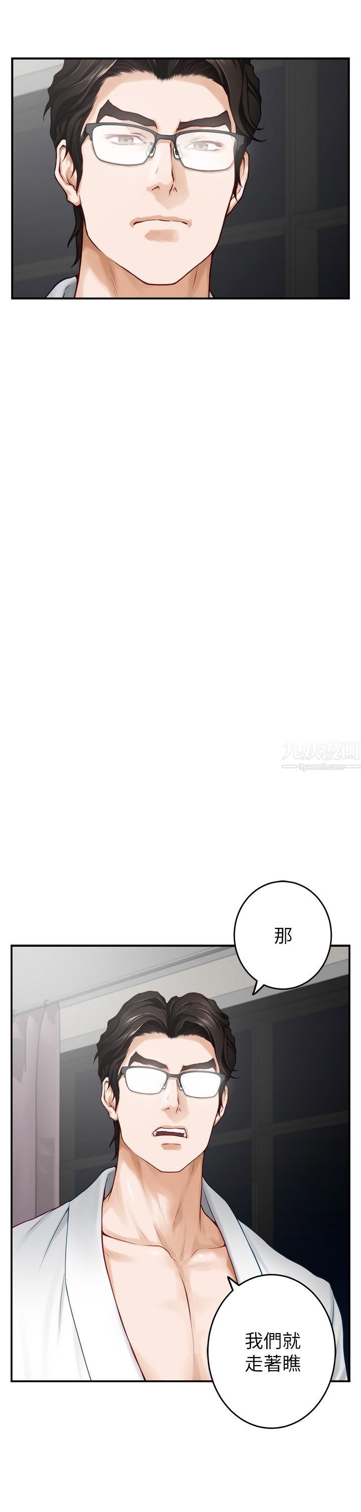 刺激的部队生活第46话